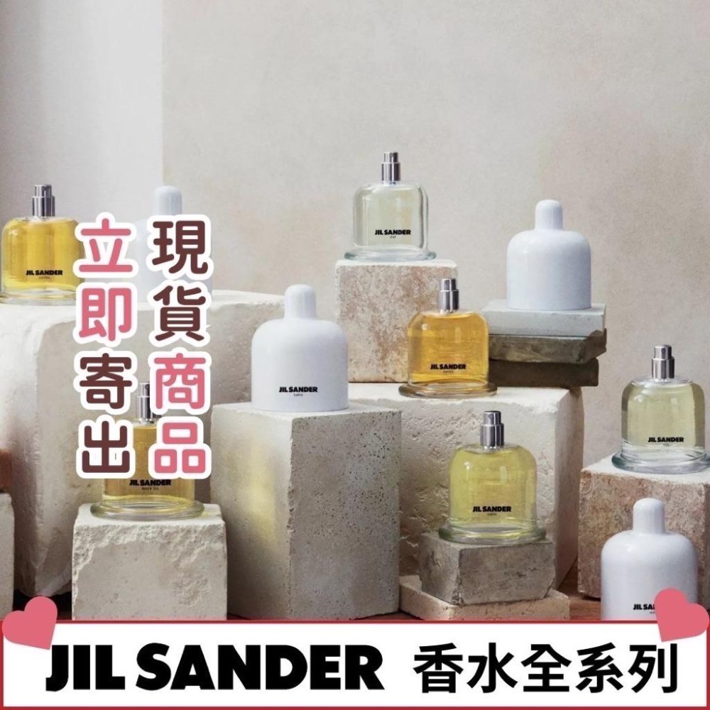 《A’sD 現貨 🇬🇧正品》Jil Sander 小香 香水  Parfum Set-細節圖3