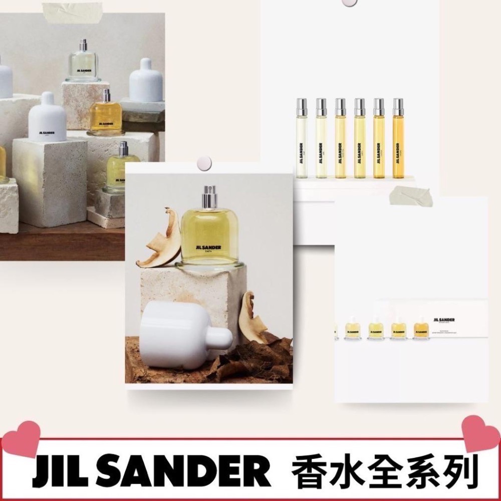 《A’sD 現貨 🇬🇧正品》Jil Sander 小香 香水  Parfum Set-細節圖4