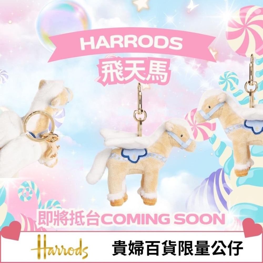 《A’sD 現貨 🇬🇧 正品》Harrods 飛天馬 鑰匙圈Green Man Bear Keyring 雲朵-細節圖2