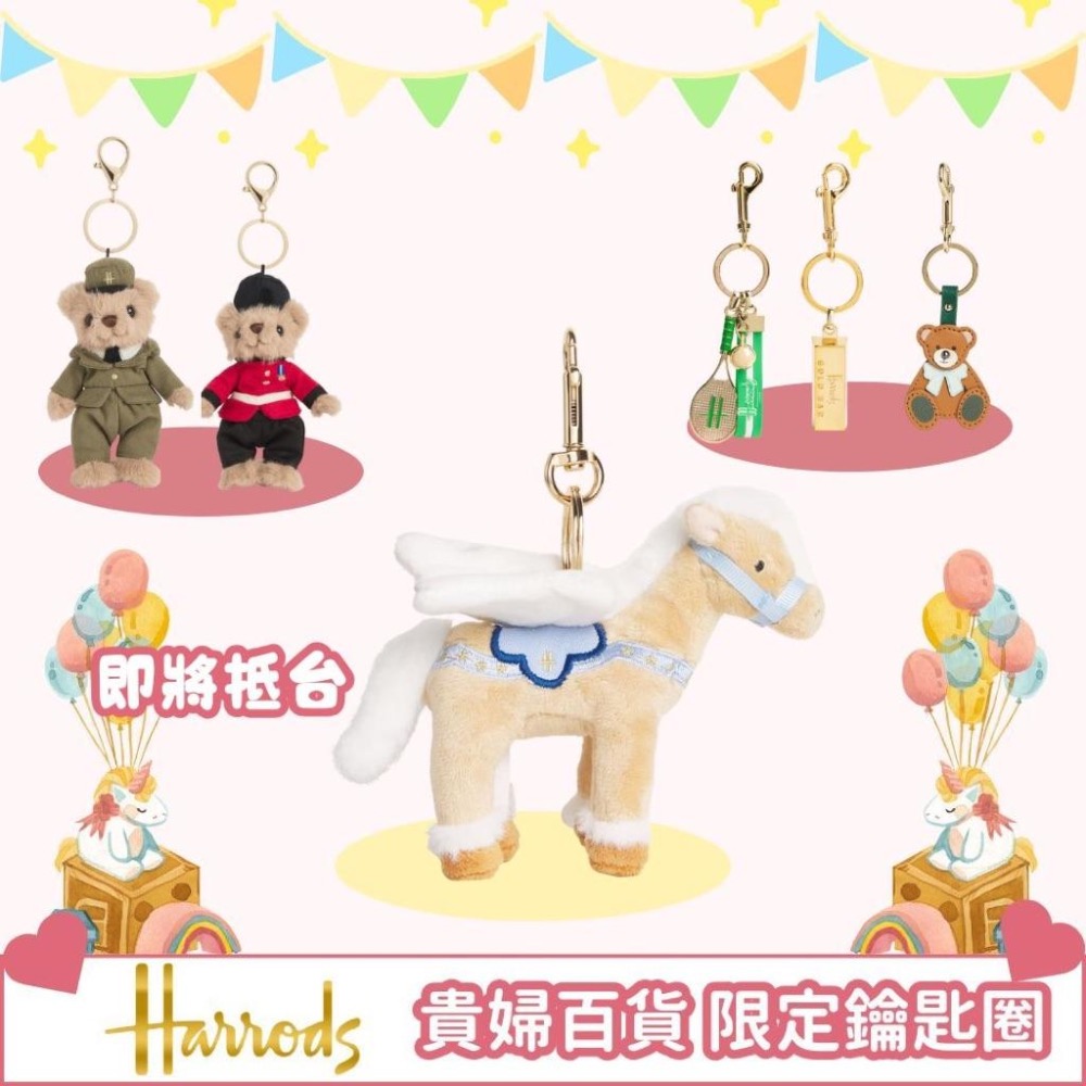 《A’sD 現貨 🇬🇧 正品》Harrods 飛天馬 鑰匙圈Green Man Bear Keyring 雲朵-細節圖3