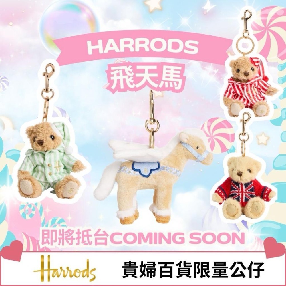 《A’sD 現貨 🇬🇧 正品》Harrods 飛天馬 鑰匙圈Green Man Bear Keyring 雲朵-細節圖2