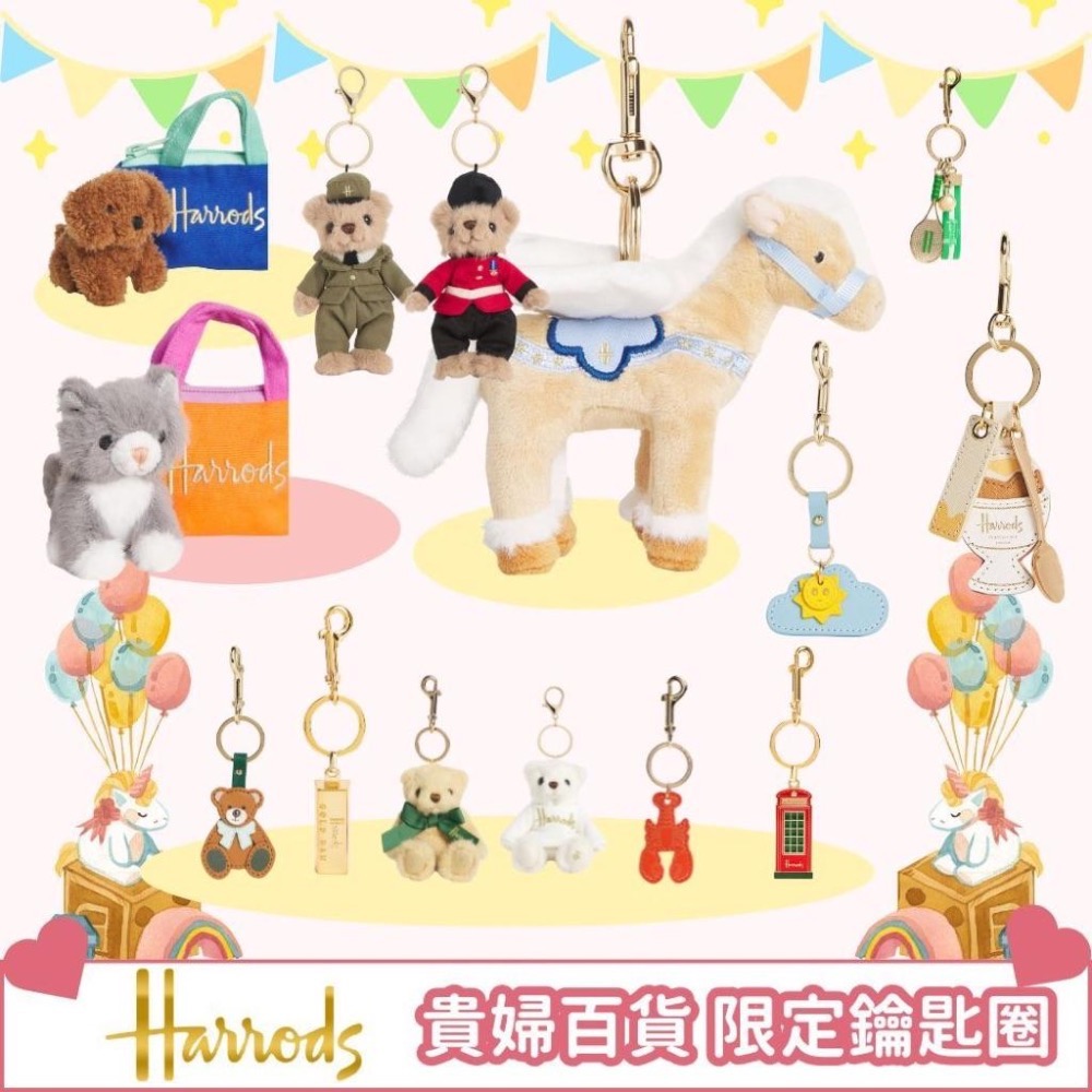 《A’sD 現貨 🇬🇧 正品》Harrods 飛天馬 鑰匙圈Green Man Bear Keyring 雲朵-細節圖5