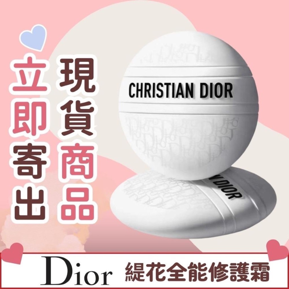 《A’sD 現貨+預購🇬🇧正品》Dior 迪奧 緹花全能修護霜 護手霜 萬用霜 J＇ADORE Jisoo-細節圖2
