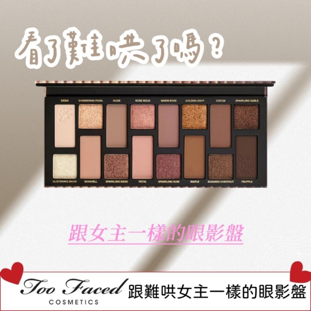 《A’sD 現貨 🇬🇧正品》Too Faced Born Sunset 眼影 StrippedThis Way-細節圖2