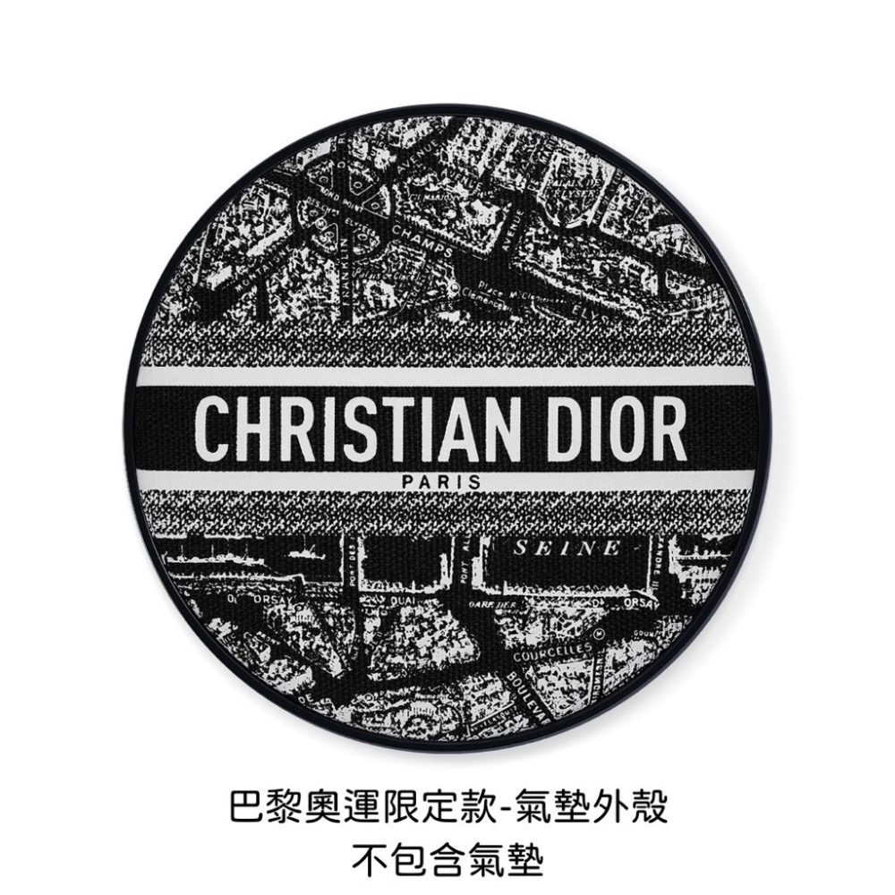 迪奧巴黎奧運限定-氣墊外殼 不包含氣墊