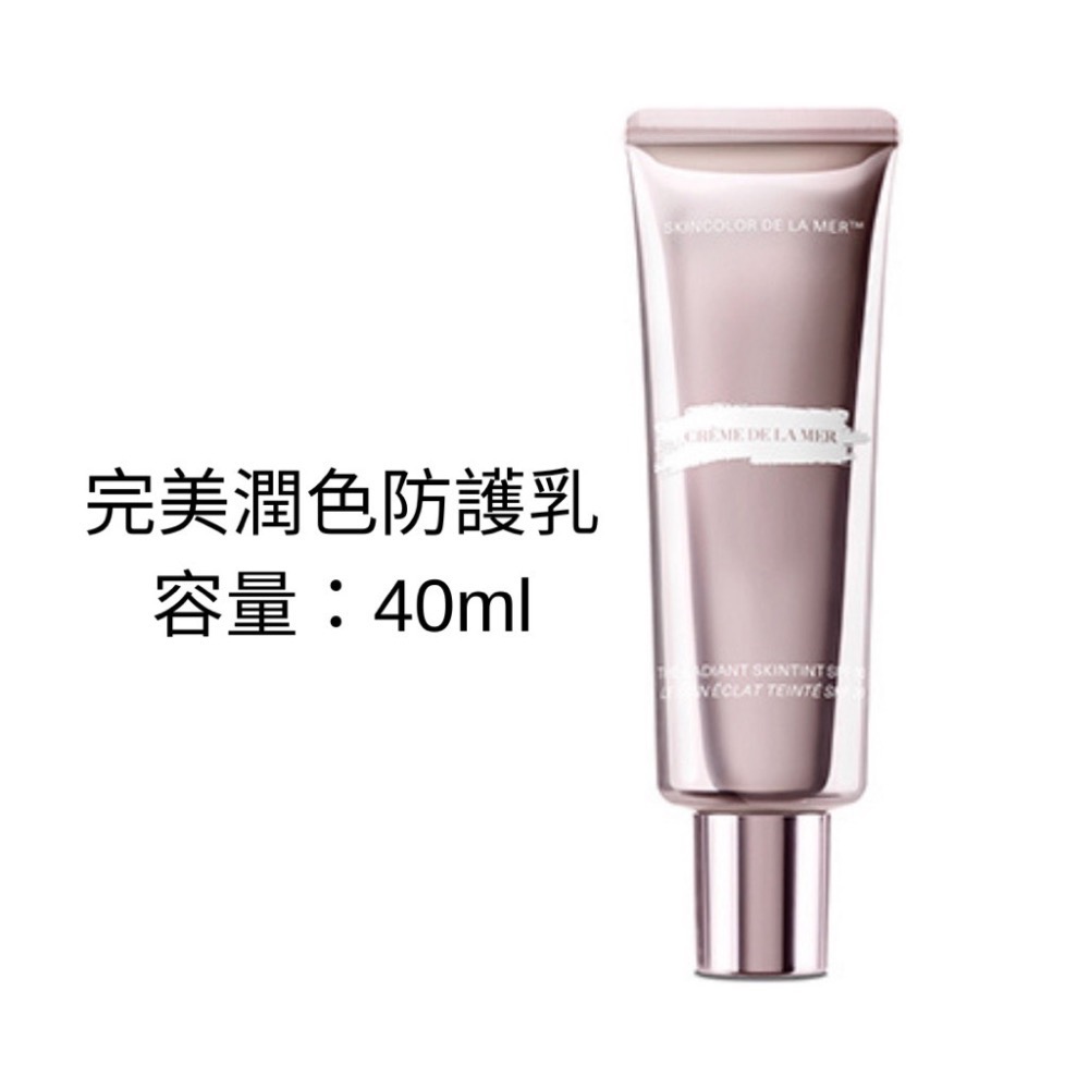 《A’sD 現貨🇬🇧正品》LA MER 柔焦妝前乳 完美潤色防護乳 潤澤無瑕持妝粉底液-規格圖4