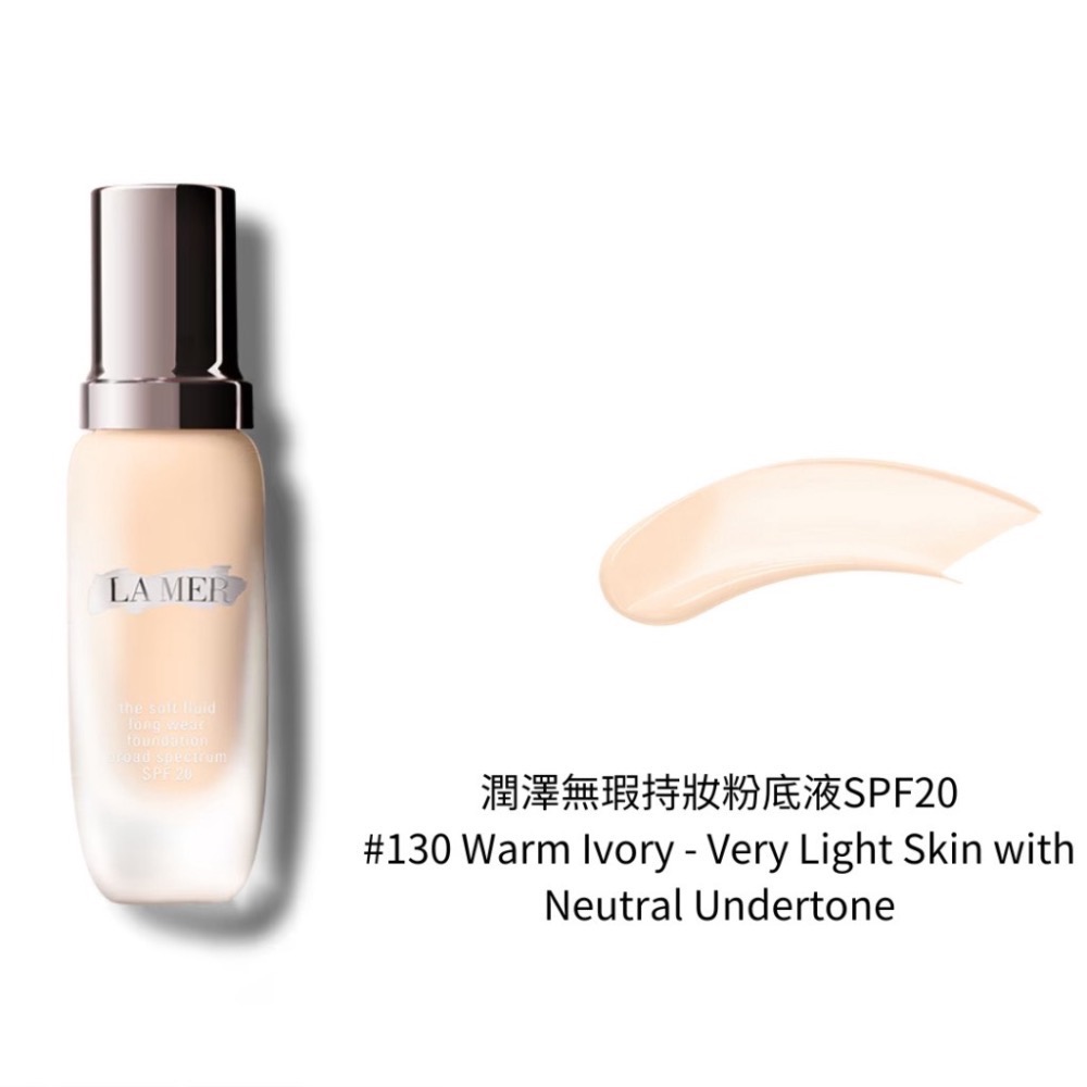 《A’sD 現貨🇬🇧正品》LA MER 柔焦妝前乳 完美潤色防護乳 潤澤無瑕持妝粉底液-規格圖4