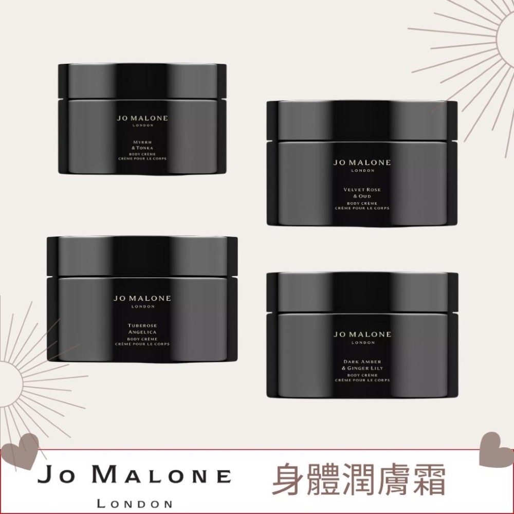 《A’sD 現貨🇺🇸》Jo Malone London Body Crème 潤膚霜 身體乳-細節圖2