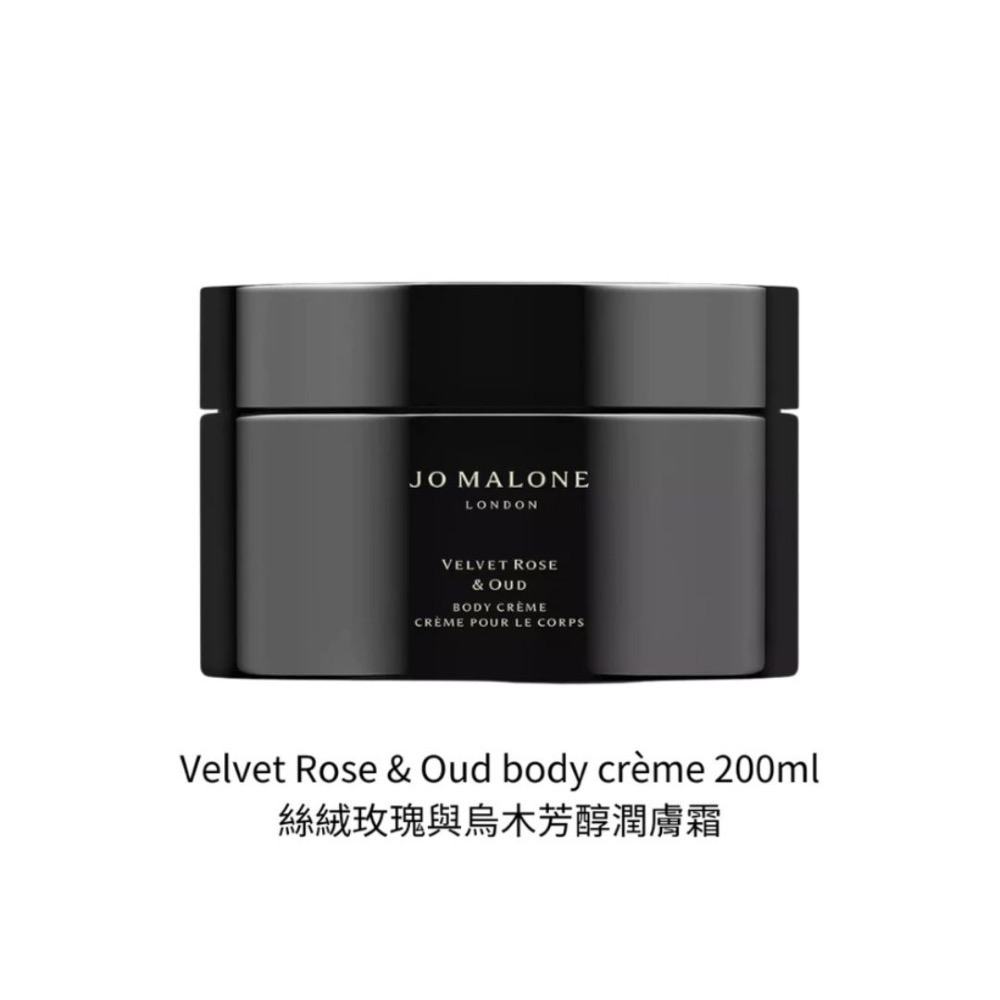 《A’sD 現貨🇺🇸》Jo Malone London Body Crème 潤膚霜 身體乳-規格圖6