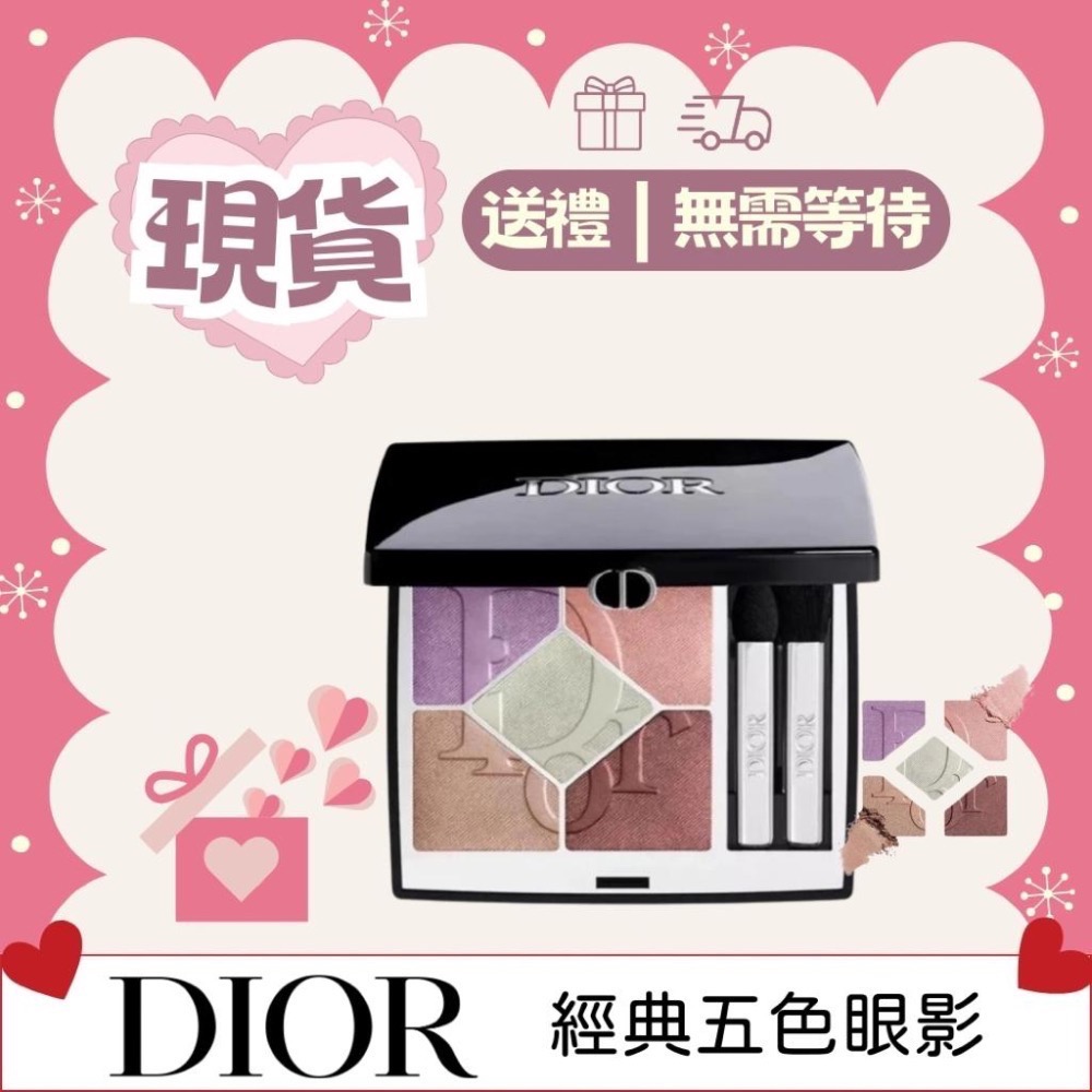 《A’sD 933現貨+預購🇺🇸正品》Dior 迪奧經典五色眼影 新年限定款  藍星訂製 腮紅盤 腮紅 眼影盤-細節圖2