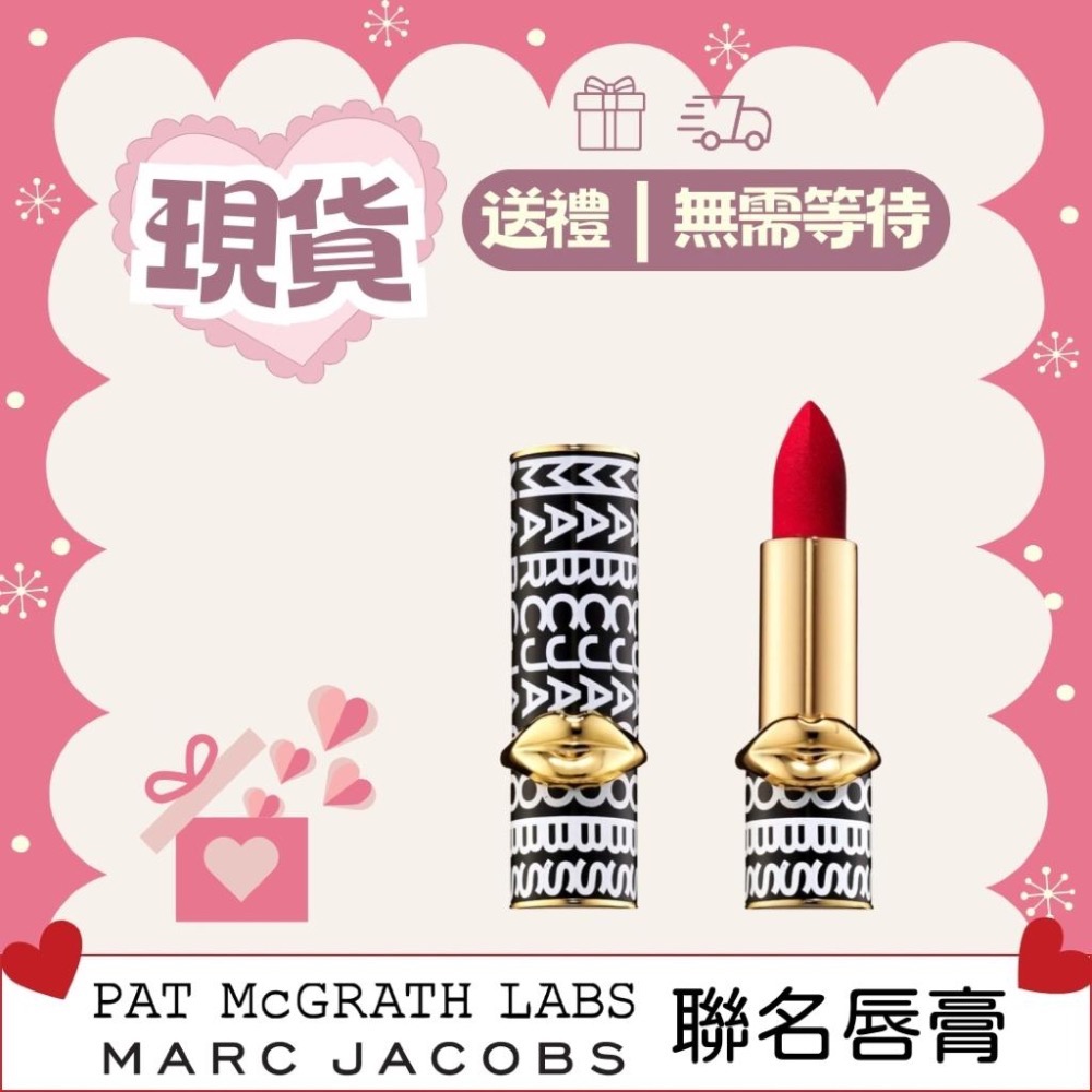 《A’sD 現貨🇬🇧正品》MJ唇膏 PAT McGRATH LABS X Marc Jacobs 聯名唇膏 口紅-細節圖3