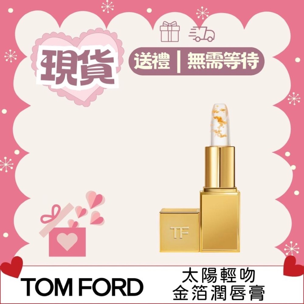 《A’sD 現貨🇺🇸正品》Tom Ford TF Eyeshadow Iconic Smoke 護唇膏-細節圖4