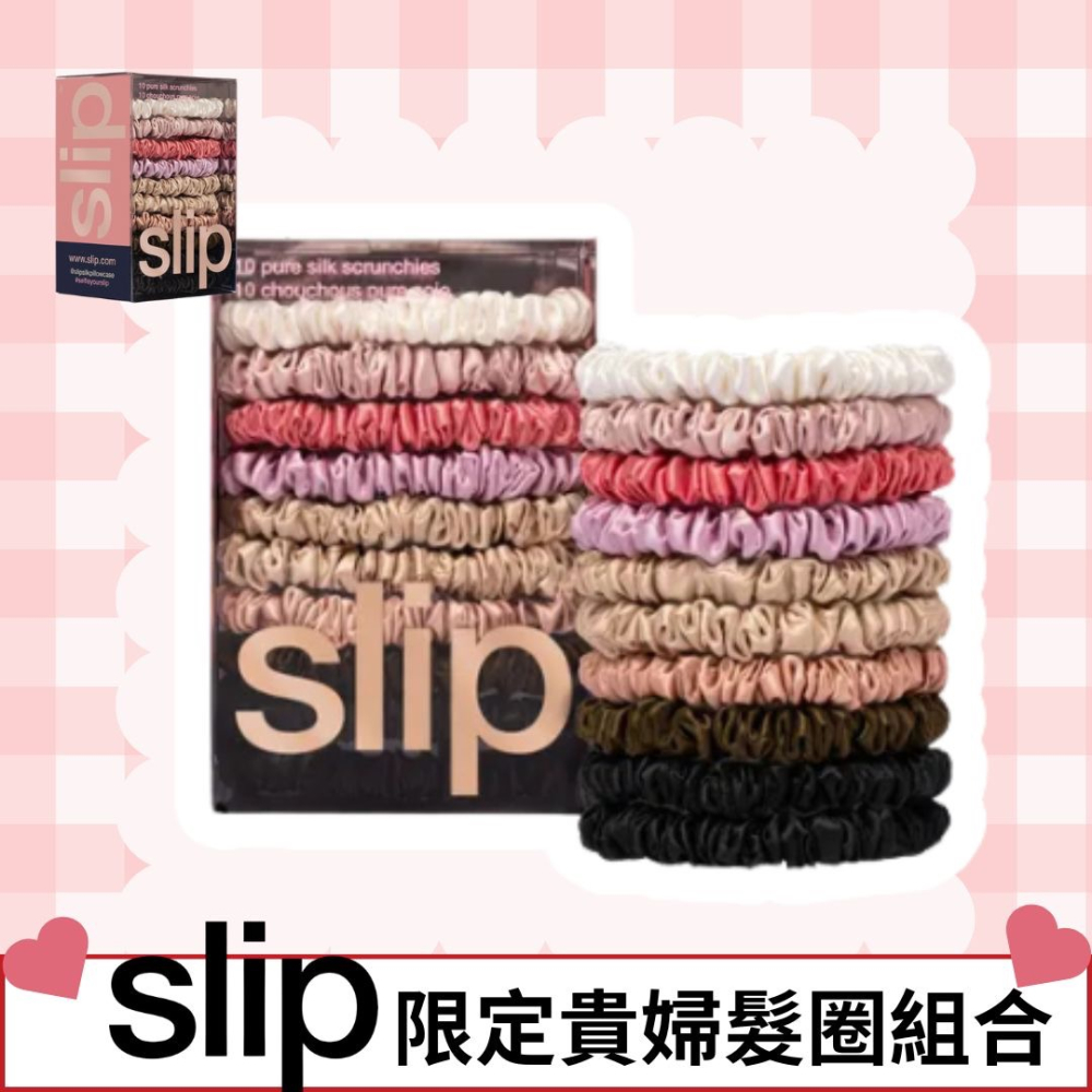 《A’sD現貨 🇺🇸美國正品》Slip 真絲髮圈 頂級貴婦髮圈 black pink-細節圖2
