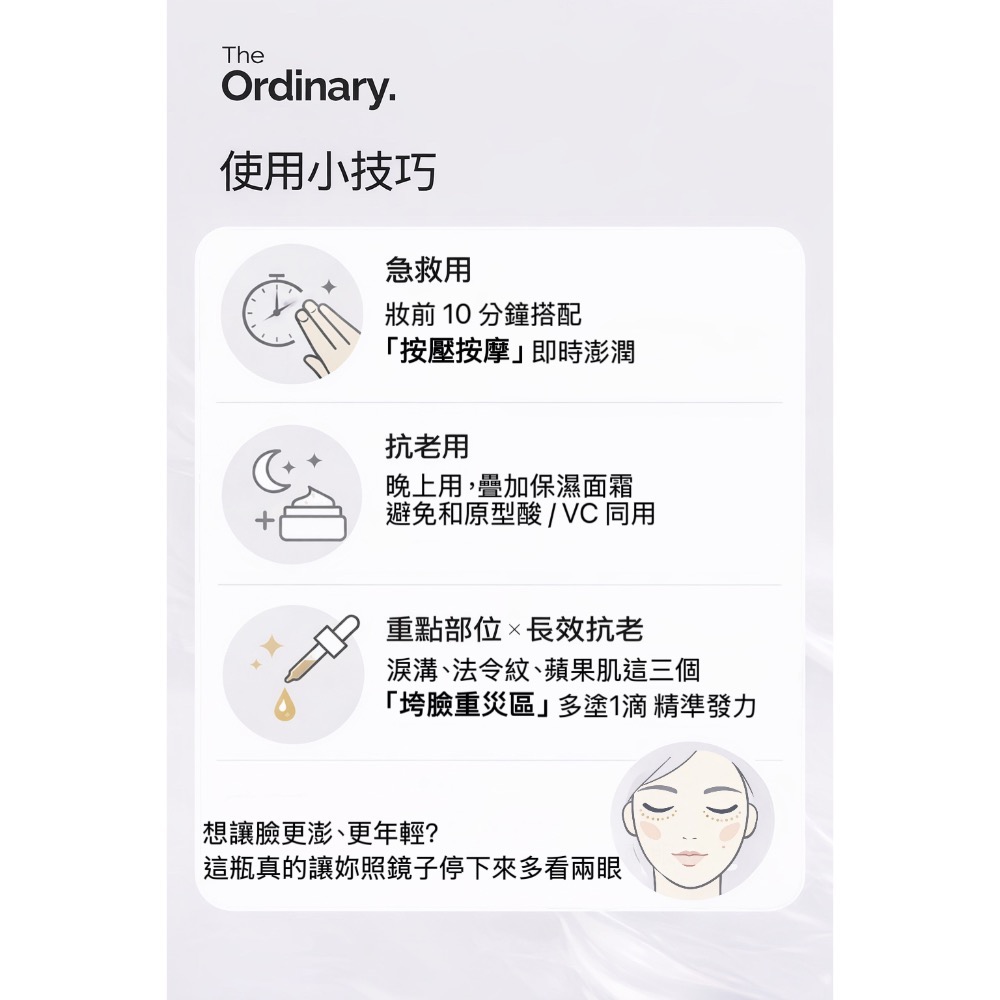 《A’sD 緊急降價 🇬🇧正品》The Ordinary 92% 高濃度 Volufiline-細節圖4