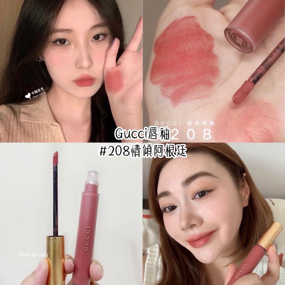 《A’sD 貨到下單🇬🇧正品》GUCCI 傾色雲霧唇釉 #208-細節圖5