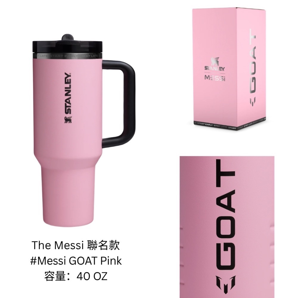 《A’sD 現貨 🇺🇸正品》 Messi STANLEY 水壺 Messi Legacy-規格圖8