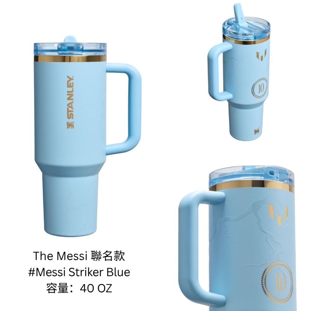《A’sD 現貨 🇺🇸正品》 Messi STANLEY 水壺 Messi Legacy-規格圖8
