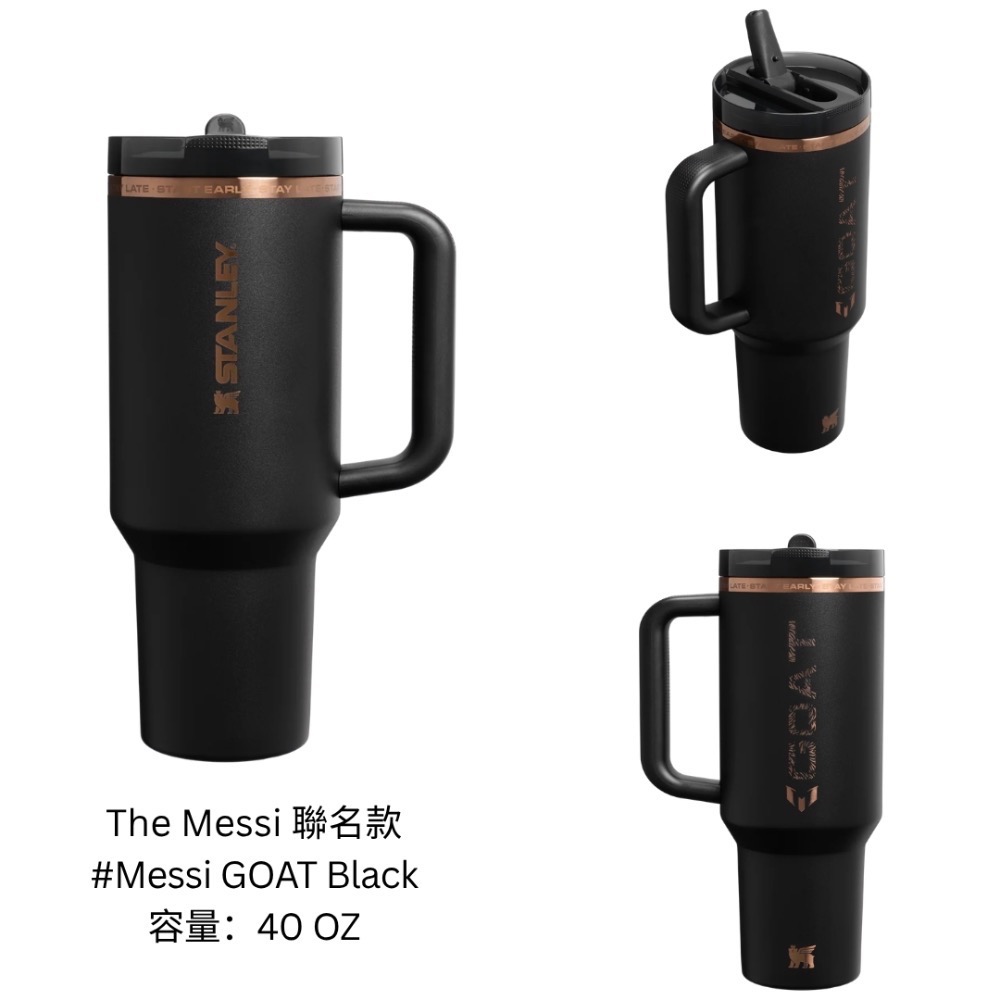 《A’sD 現貨 🇺🇸正品》 Messi STANLEY 水壺 Messi Legacy-規格圖8