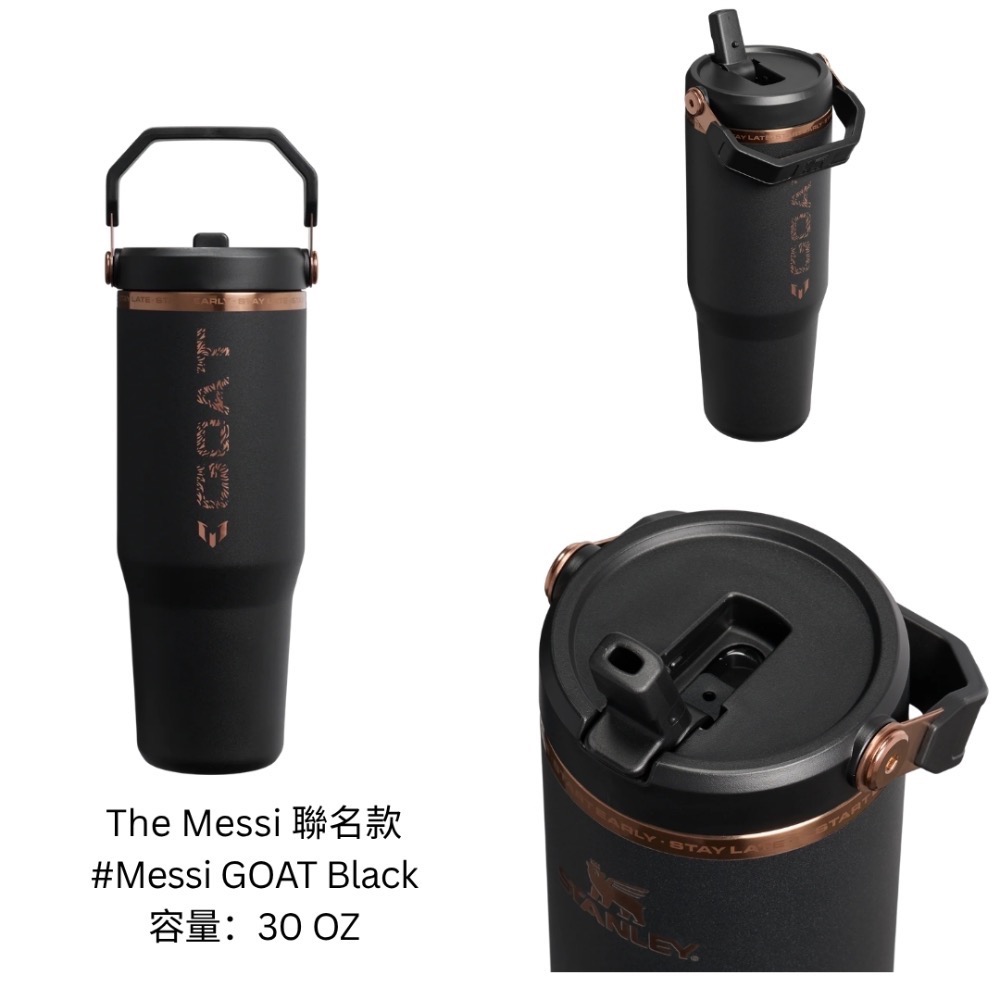 《A’sD 現貨 🇺🇸正品》 Messi STANLEY 水壺 Messi Legacy-規格圖8
