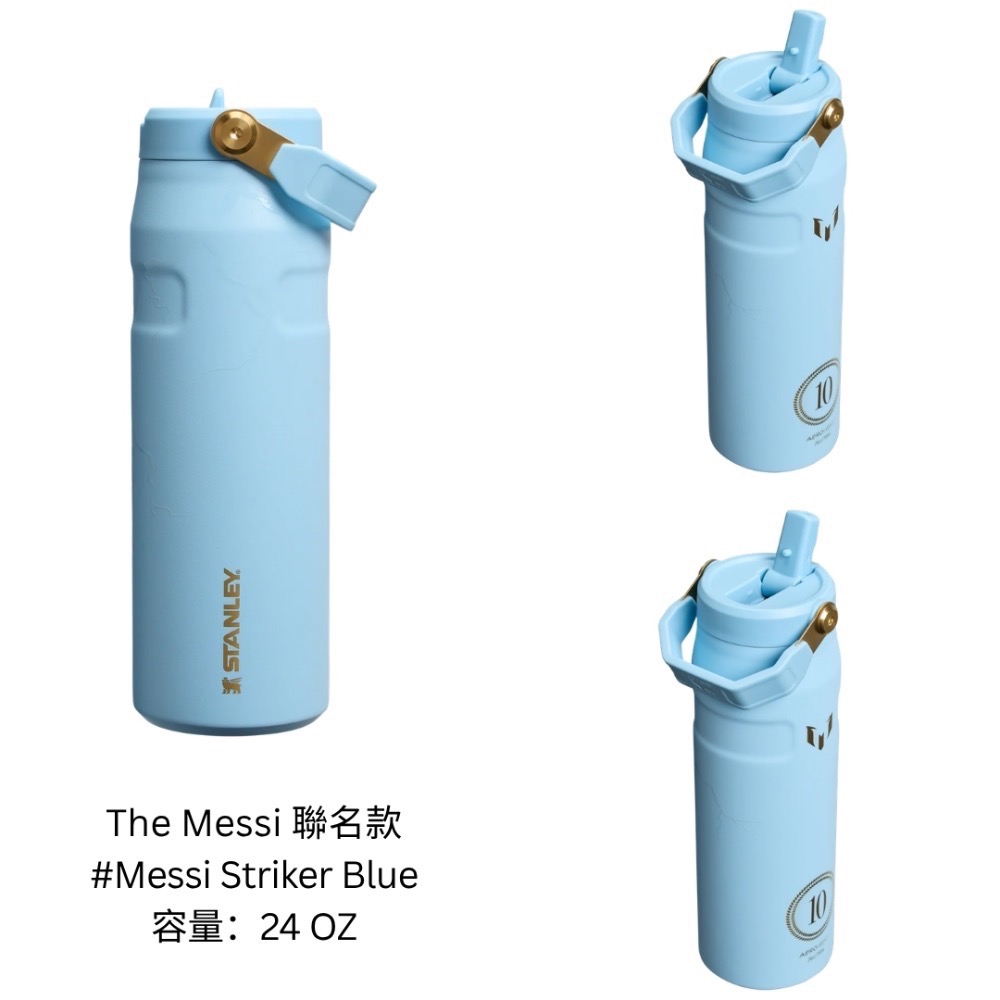 《A’sD 現貨 🇺🇸正品》 Messi STANLEY 水壺 Messi Legacy-規格圖8