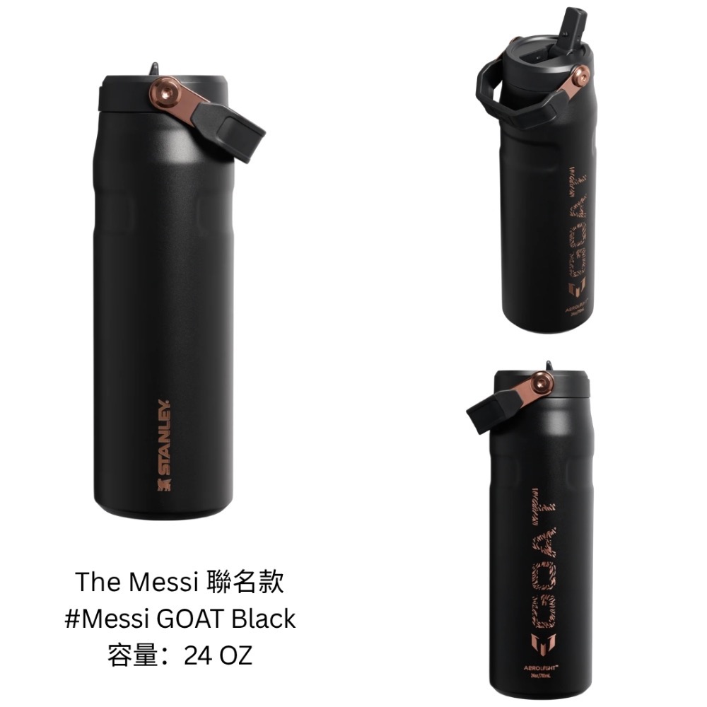 《A’sD 預購 🇺🇸正品》 Messi STANLEY 水壺 Messi Legacy-規格圖8