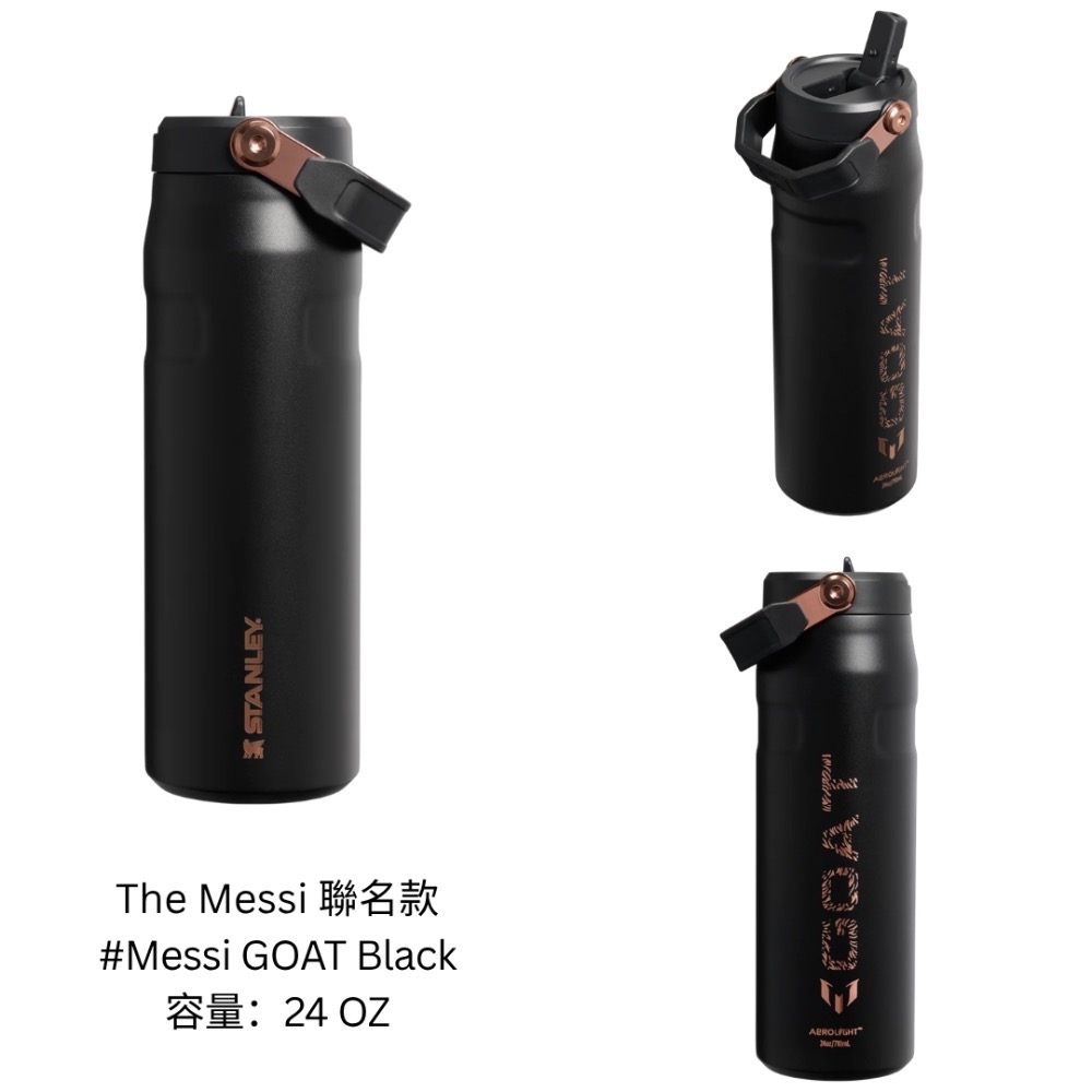 《A’sD 現貨 🇺🇸正品》 Messi STANLEY 水壺 Messi Legacy-規格圖8