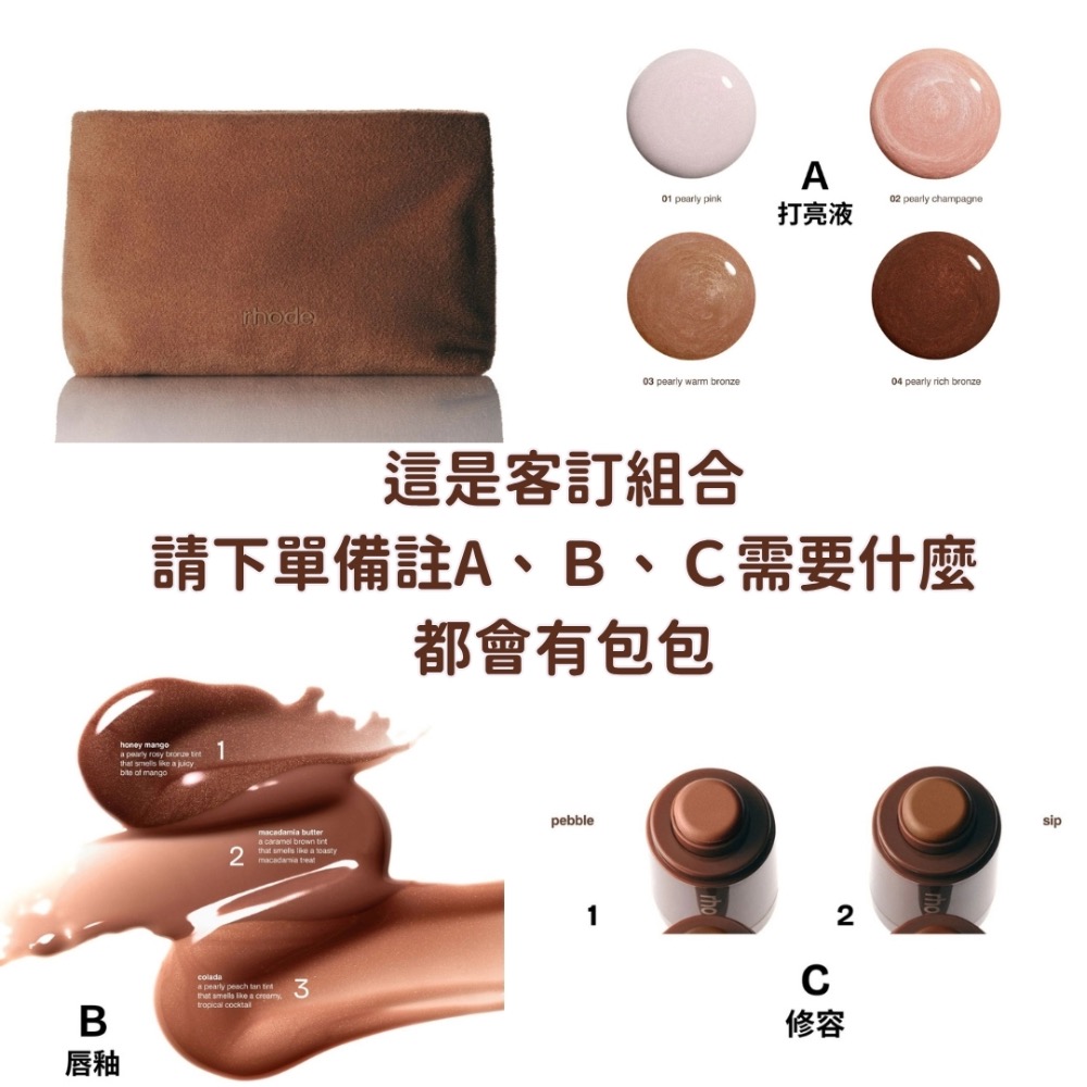 《A’sD 預購 🇺🇸正品》Rhode 護唇 唇膏 rhode the summer kit-規格圖7