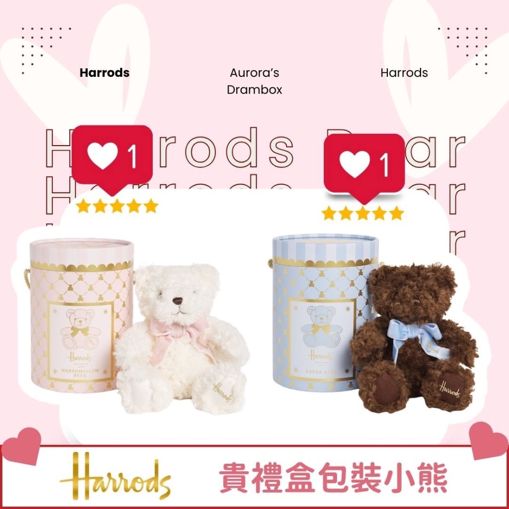 《A’sD 現貨 🇬🇧 正品》Harrods 熊熊 Coco Bear Marshmallow Bear 禮盒包裝-細節圖2