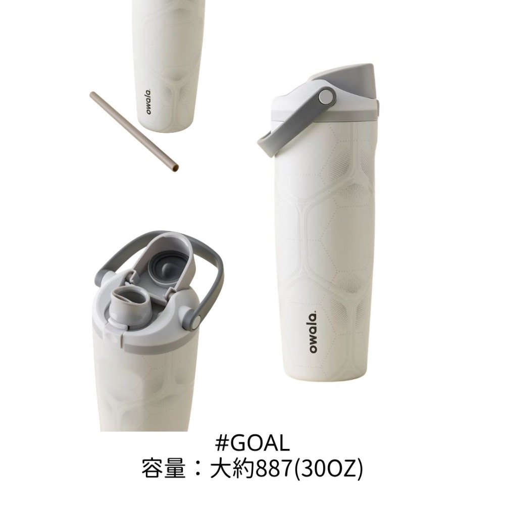 《A’sD 預購 🇺🇸正品》Owala 水瓶 Soccer⚽️ Collection FreeSip-規格圖9