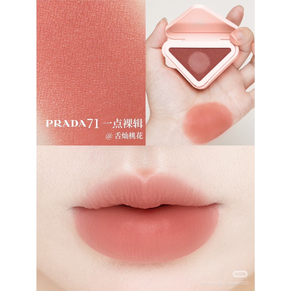 【A’sD 貨到下單🇮🇹正品】PRADA 新品多用膏 腮紅膏-細節圖4
