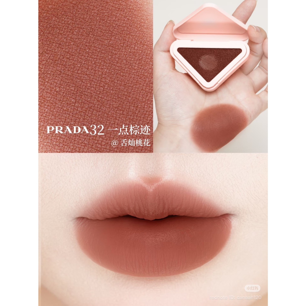 【A’sD 貨到下單🇮🇹正品】PRADA 新品多用膏 腮紅膏-細節圖5