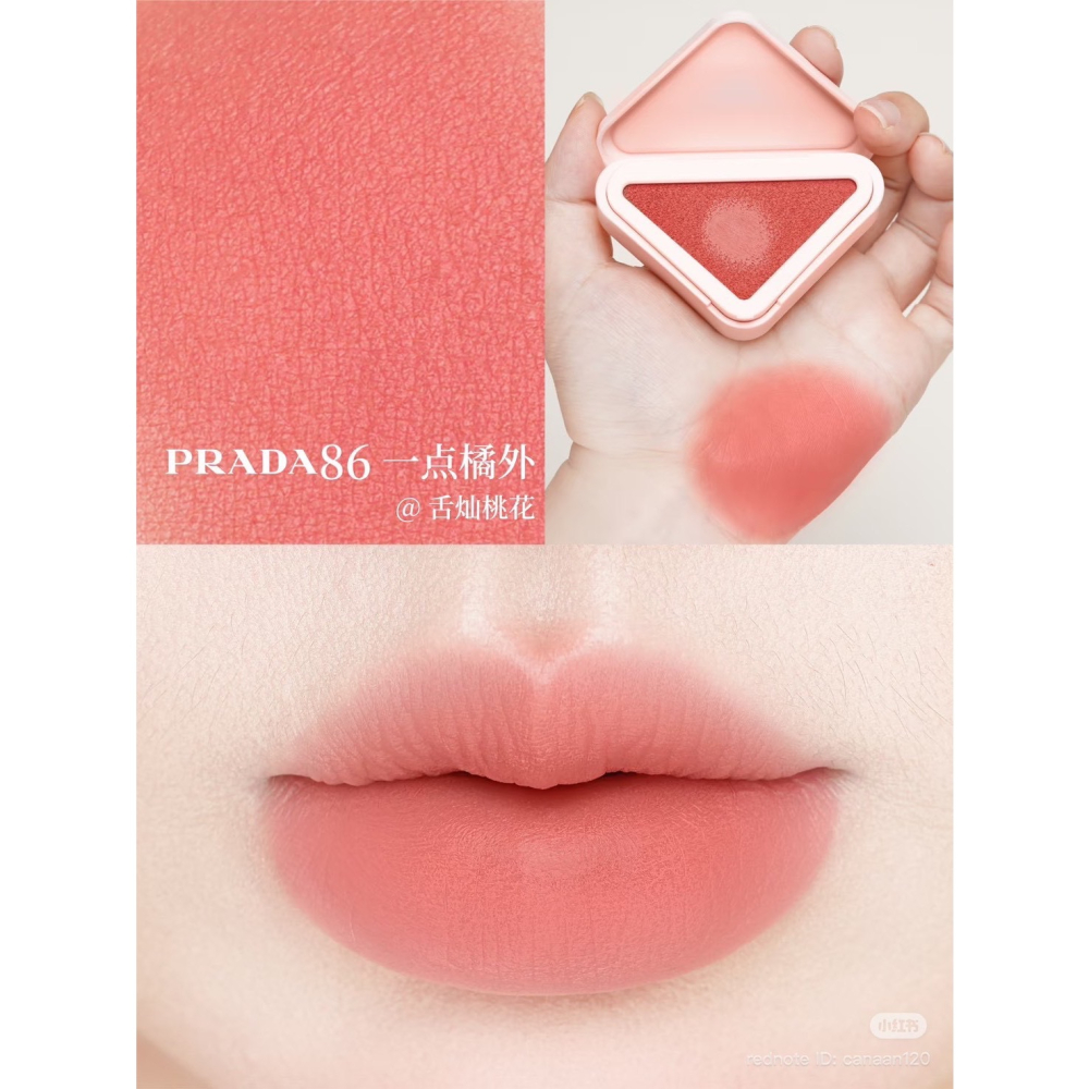 【A’sD 貨到下單🇮🇹正品】PRADA 新品多用膏 腮紅膏-細節圖11