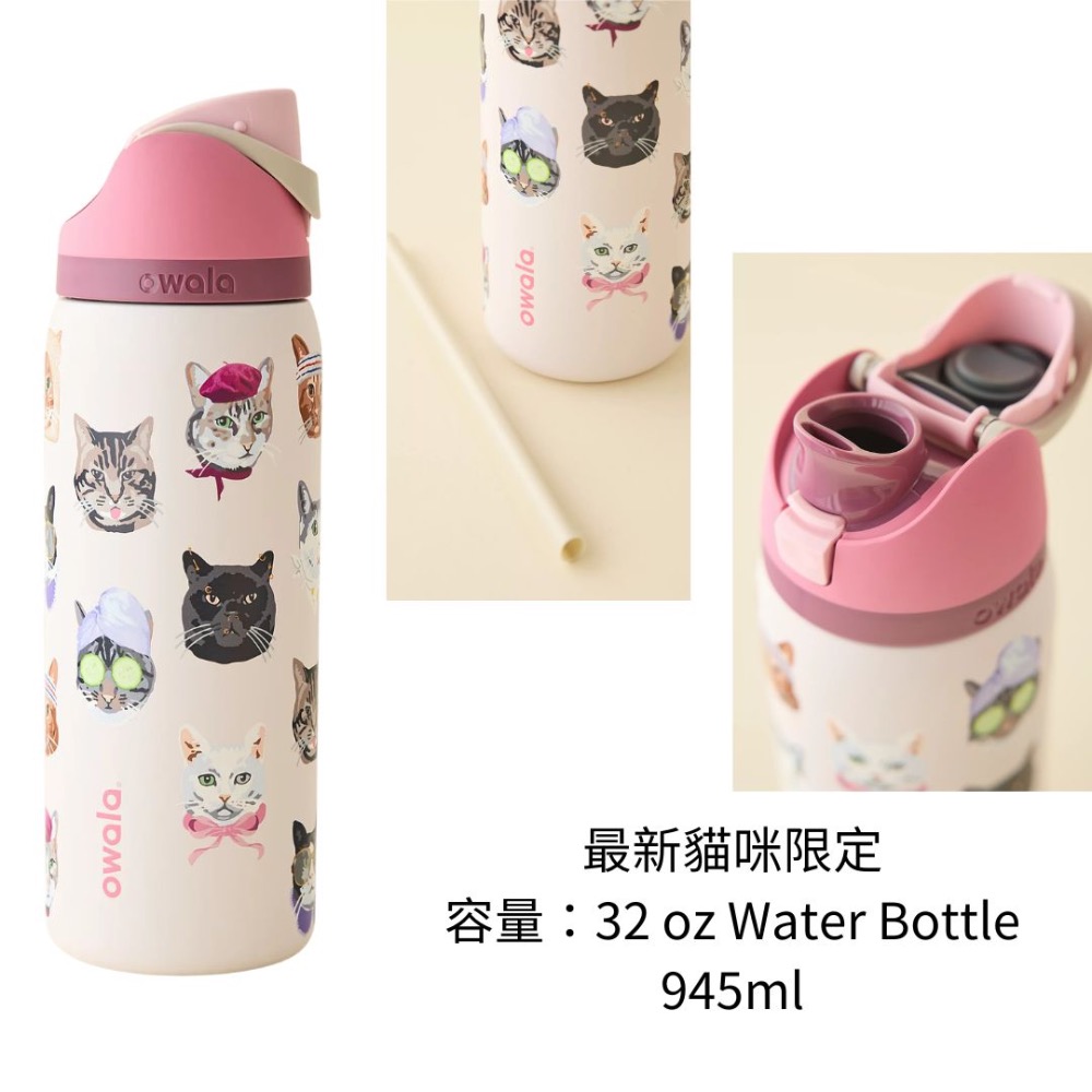 《A’sD 預購 🇺🇸正品》Owala 水瓶 Owala UO Exclusive FreeSip-規格圖4