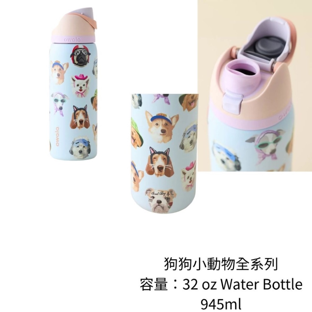 《A’sD 預購 🇺🇸正品》Owala 水瓶 Owala UO Exclusive FreeSip-規格圖4