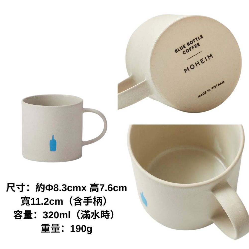 Blue Bottle 暖色系器馬克杯