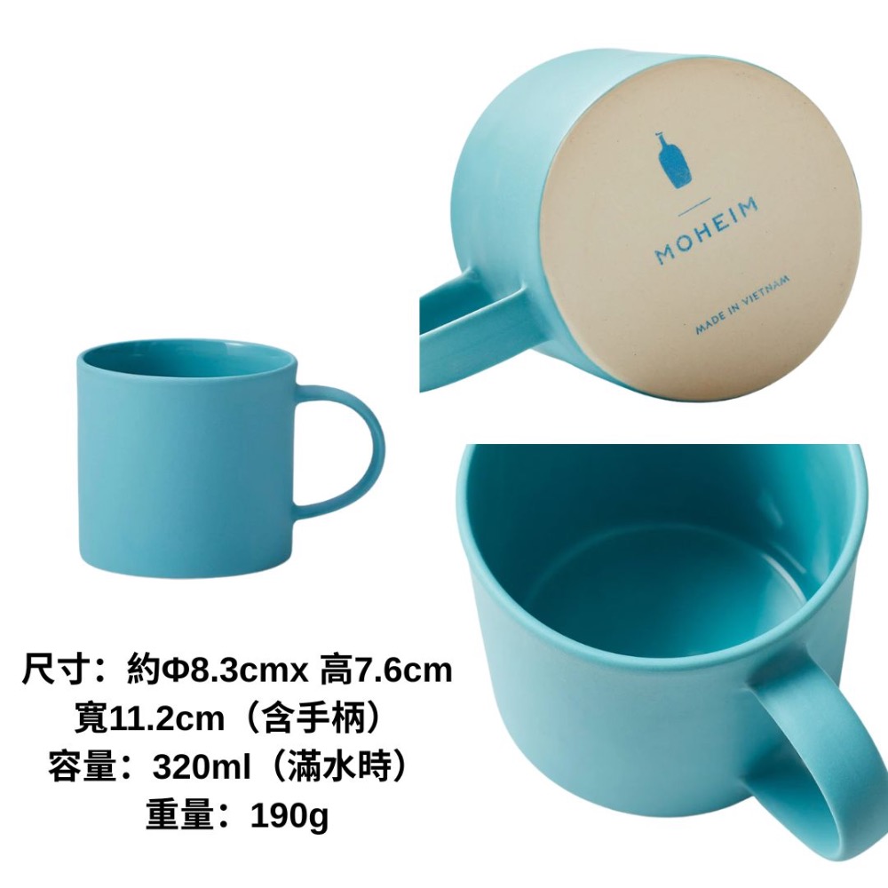 Blue Bottle 藍色杯子