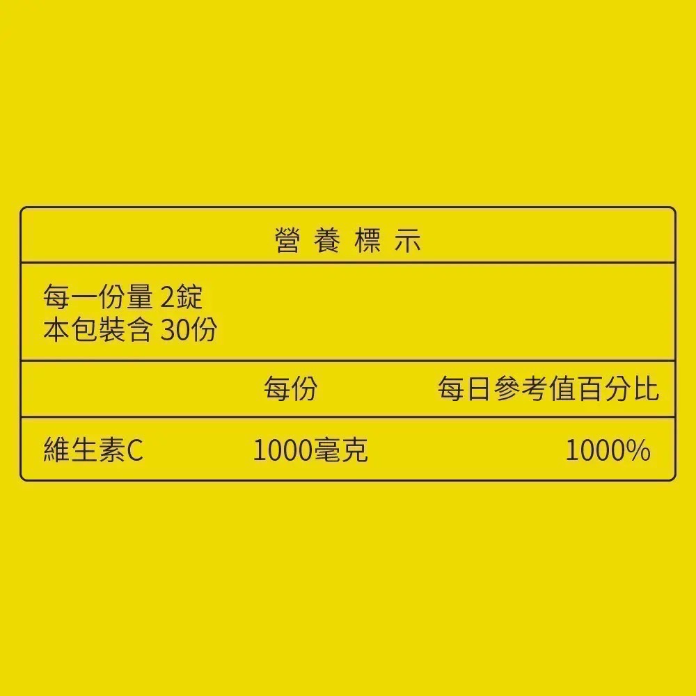 效期最新現貨公司貨❮大研生醫❯B群緩釋雙層錠 維他命C緩釋膜衣錠 大研生醫 綜合維他命緩釋膜衣錠 大研生醫緩釋12小時-細節圖3