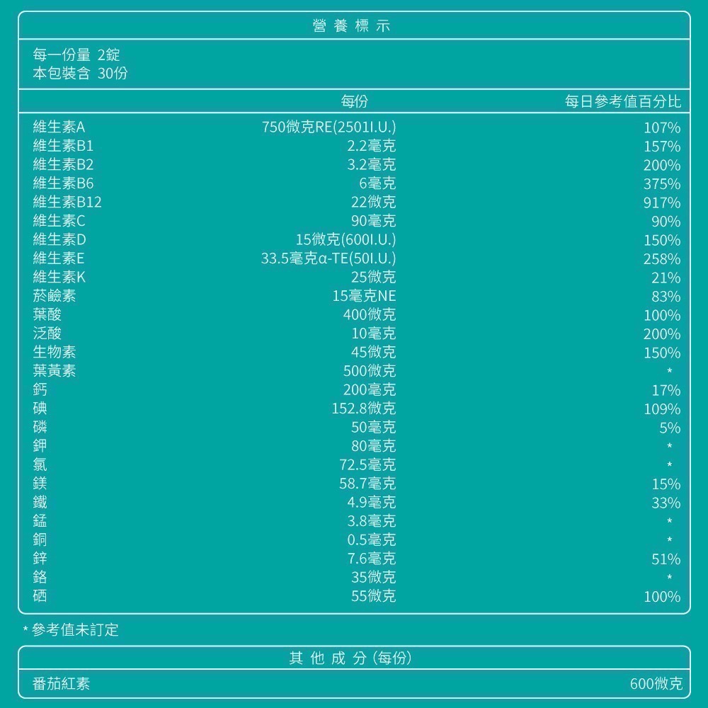 效期最新現貨公司貨❮大研生醫❯B群緩釋雙層錠 維他命C緩釋膜衣錠 大研生醫 綜合維他命緩釋膜衣錠 大研生醫緩釋12小時-細節圖7