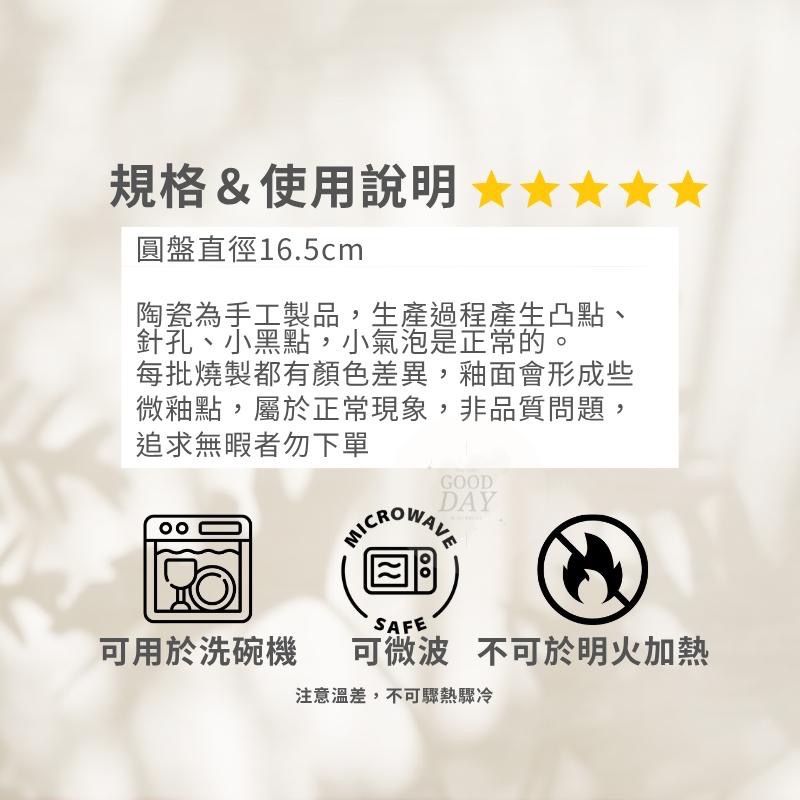 實拍 餐盤 陶瓷盤 點心盤 瓷盤 圓盤 小盤子 小碟子 陶瓷盤子 甜點盤 蛋糕盤 早午餐盤 早餐盤 沙拉盤 小菜盤 淺盤-細節圖8