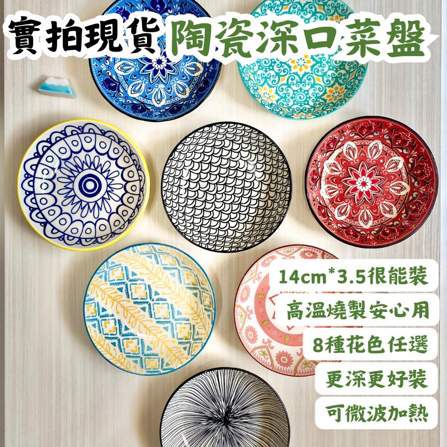盤子 碗盤 點心盤　陶瓷深盤 陶瓷盤  碟子 小盤子 菜盤 分食盤  碗 碗盤器皿 碗盤 飯碗 陶瓷深盤 盤子-細節圖6