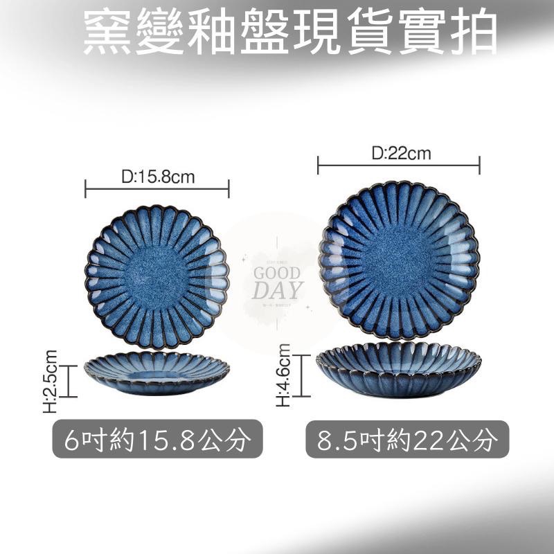 陶瓷盤 深盤 深圓盤 陶瓷深盤 日式盤 北歐風 仿舊花瓣系列 窯變 盤子 台灣現貨-細節圖3