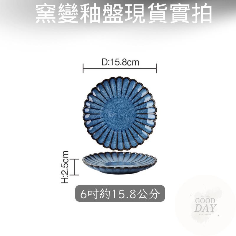 陶瓷盤 深盤 深圓盤 陶瓷深盤 日式盤 北歐風 仿舊花瓣系列 窯變 盤子 台灣現貨-細節圖4