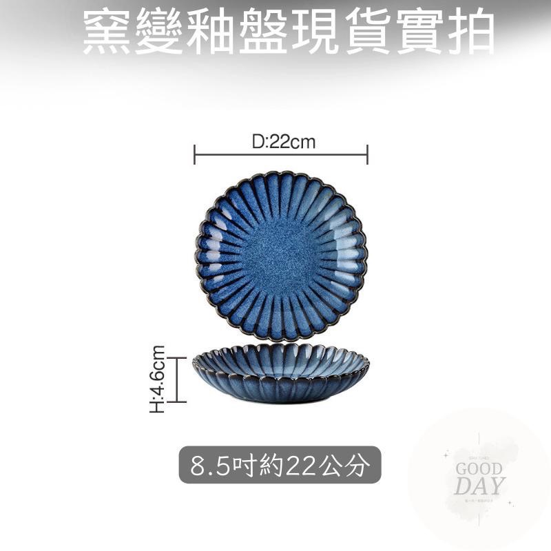 陶瓷盤 深盤 深圓盤 陶瓷深盤 日式盤 北歐風 仿舊花瓣系列 窯變 盤子 台灣現貨-細節圖5