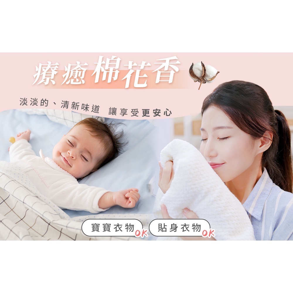 【淨淨專售】真濃縮洗衣精一瓶免運 淨淨 真濃縮洗衣精按壓瓶 真濃縮洗衣精補充瓶-細節圖9