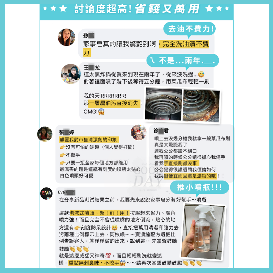 【淨淨專售】 高濃縮萬用家事皂(兩罐贈300ml專用泡沫噴瓶乙瓶(空瓶)）-細節圖2