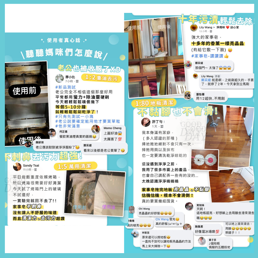 【淨淨專售】 高濃縮萬用家事皂(兩罐贈300ml專用泡沫噴瓶乙瓶(空瓶)）-細節圖8