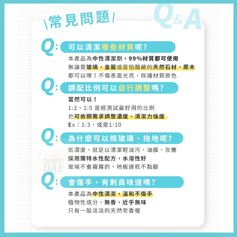 【淨淨專售】 高濃縮萬用家事皂(兩罐贈300ml專用泡沫噴瓶乙瓶(空瓶)）-細節圖9