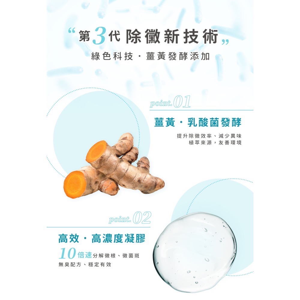 【淨淨專售】免運－速效除黴凝膠 150ml-細節圖3