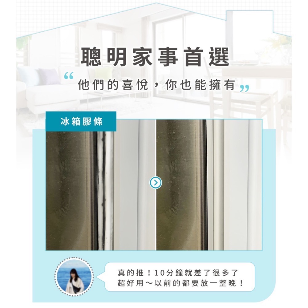 【淨淨專售】免運－速效除黴凝膠 150ml-細節圖5