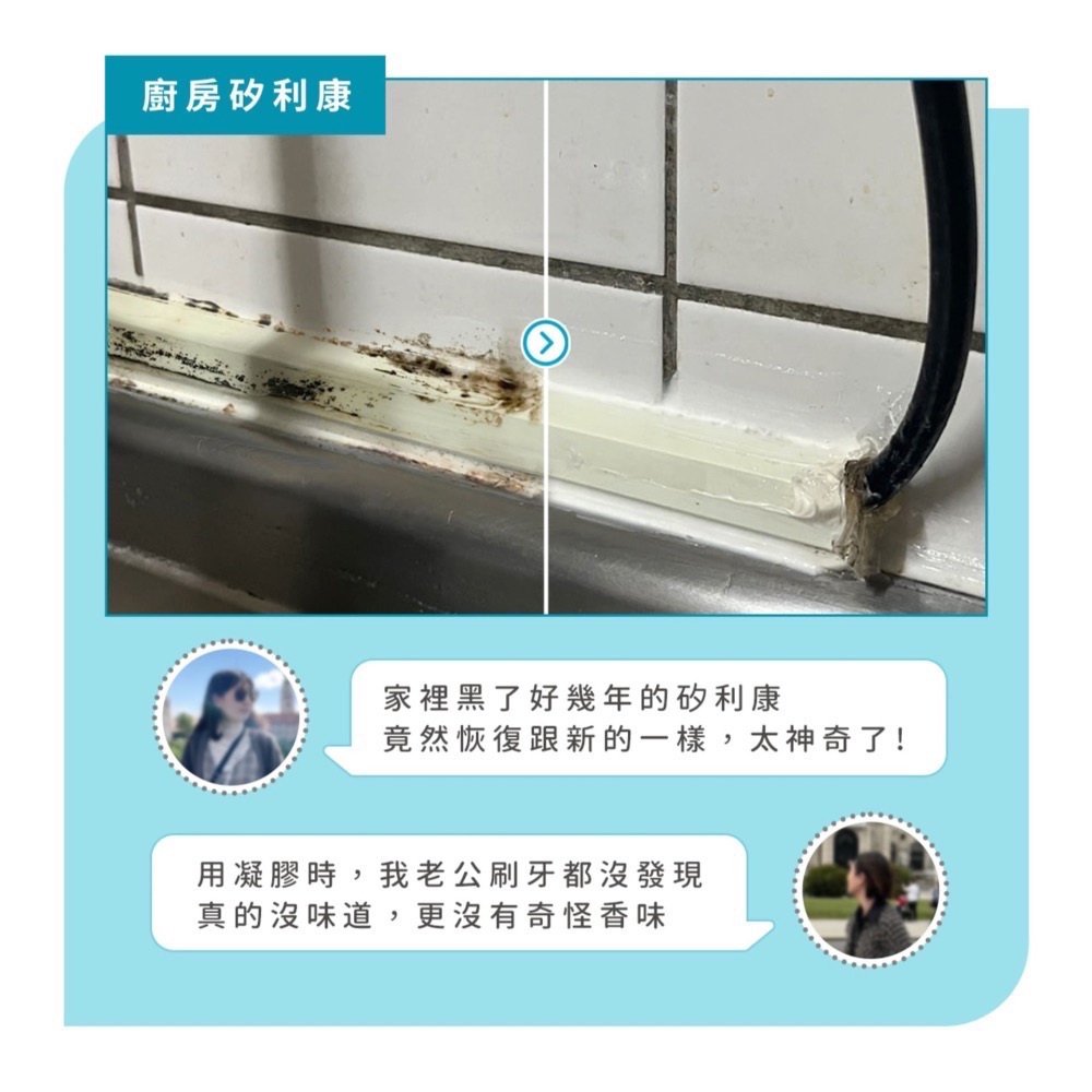 【淨淨專售】免運－速效除黴凝膠 150ml-細節圖7